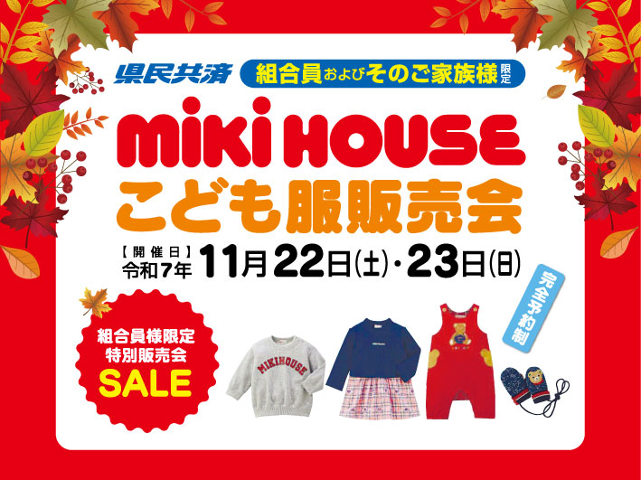 こども服販売会