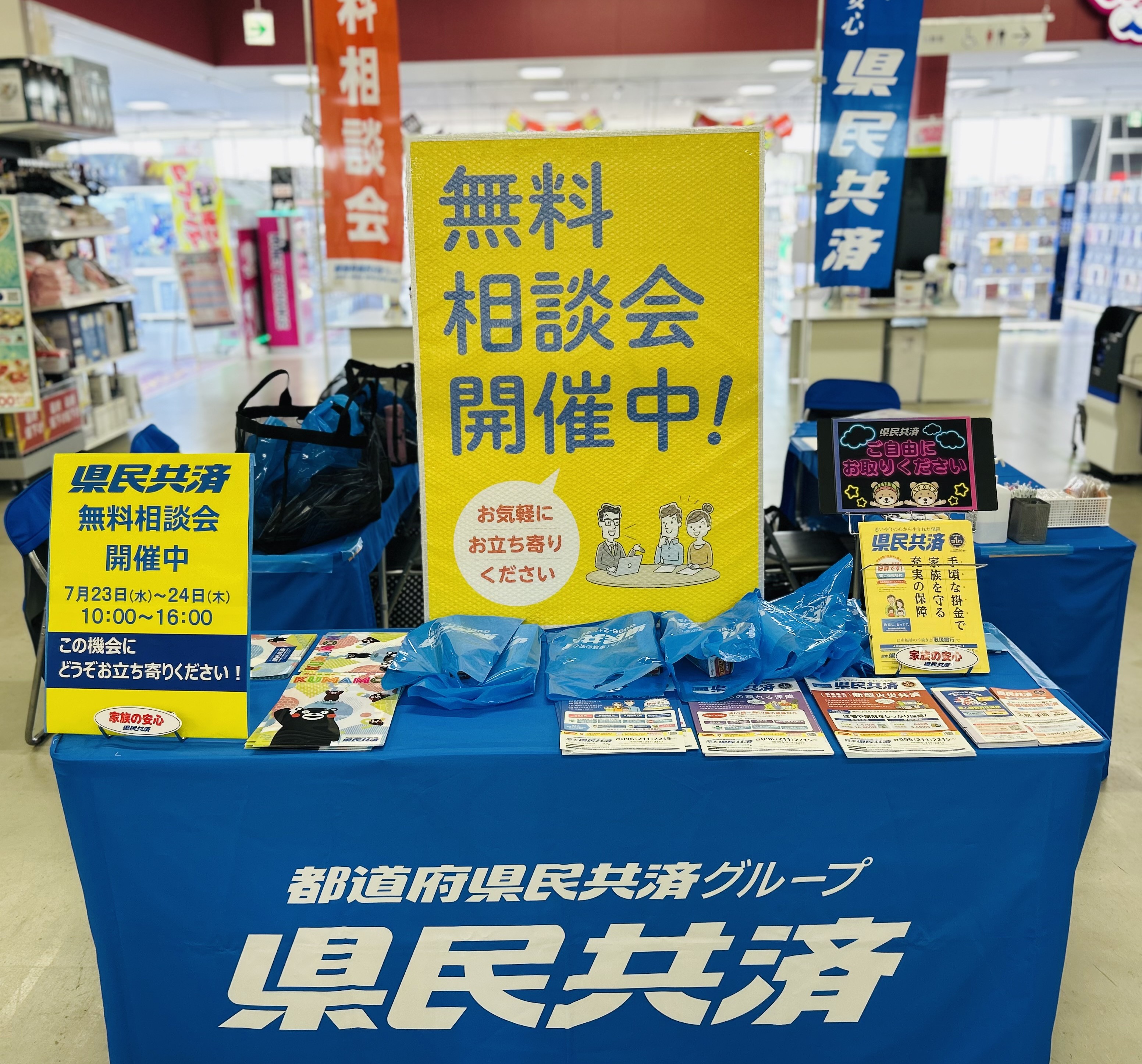 店頭相談会のご案内！